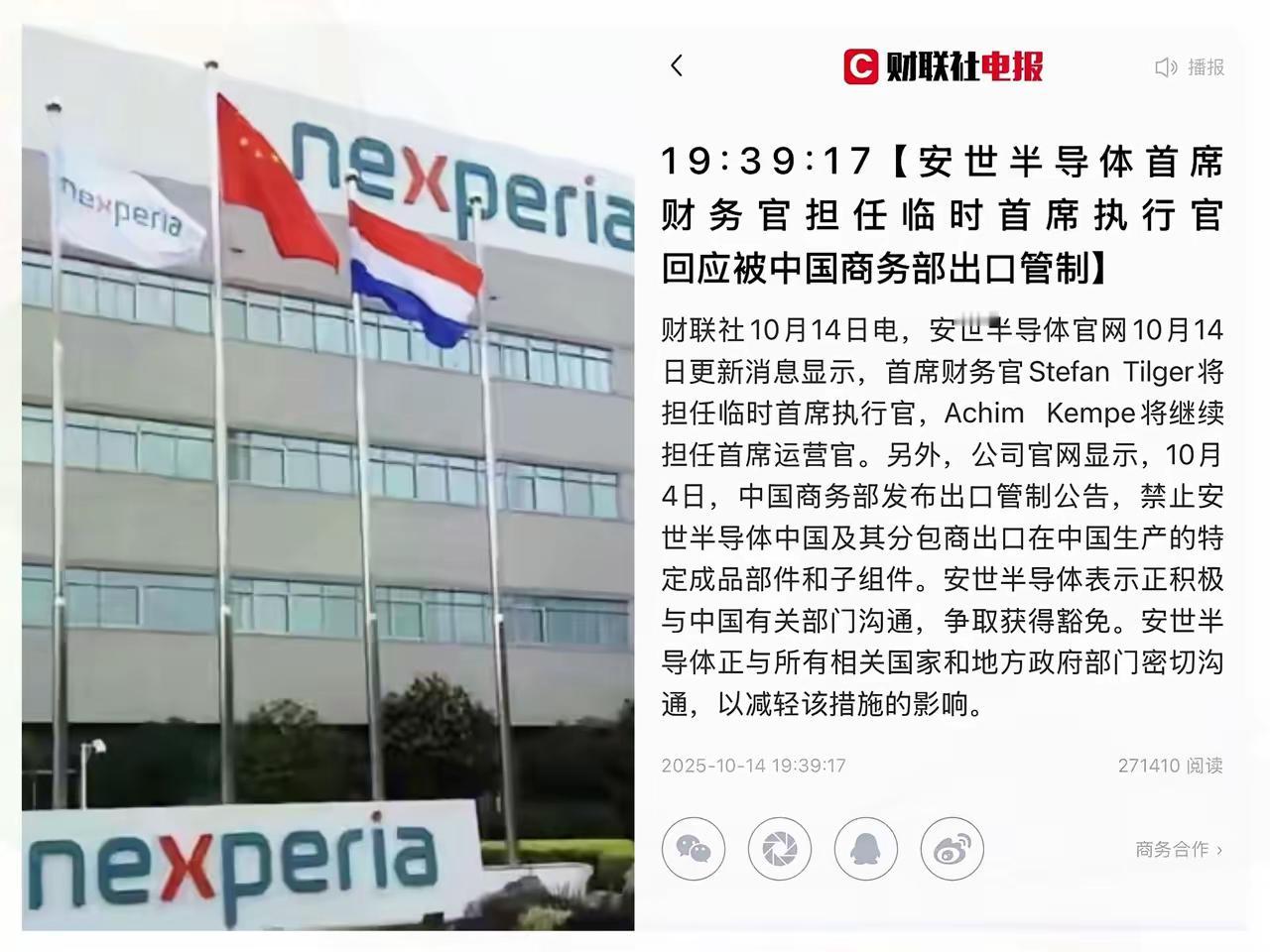 荷兰刚冻结安世30家子公司资产、把股权托管给第三方，咱们就出手出口管制，断了它中