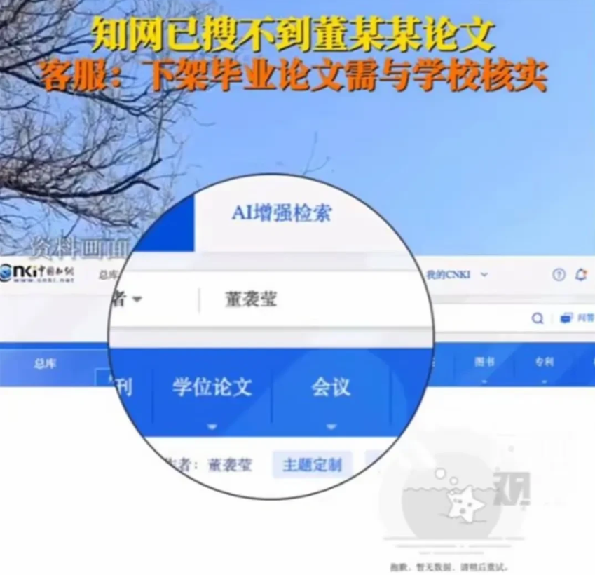 这不就是掩耳盗铃吗？董某莹删论文这件事情一出，大家就都知道，事情不简单了。知网