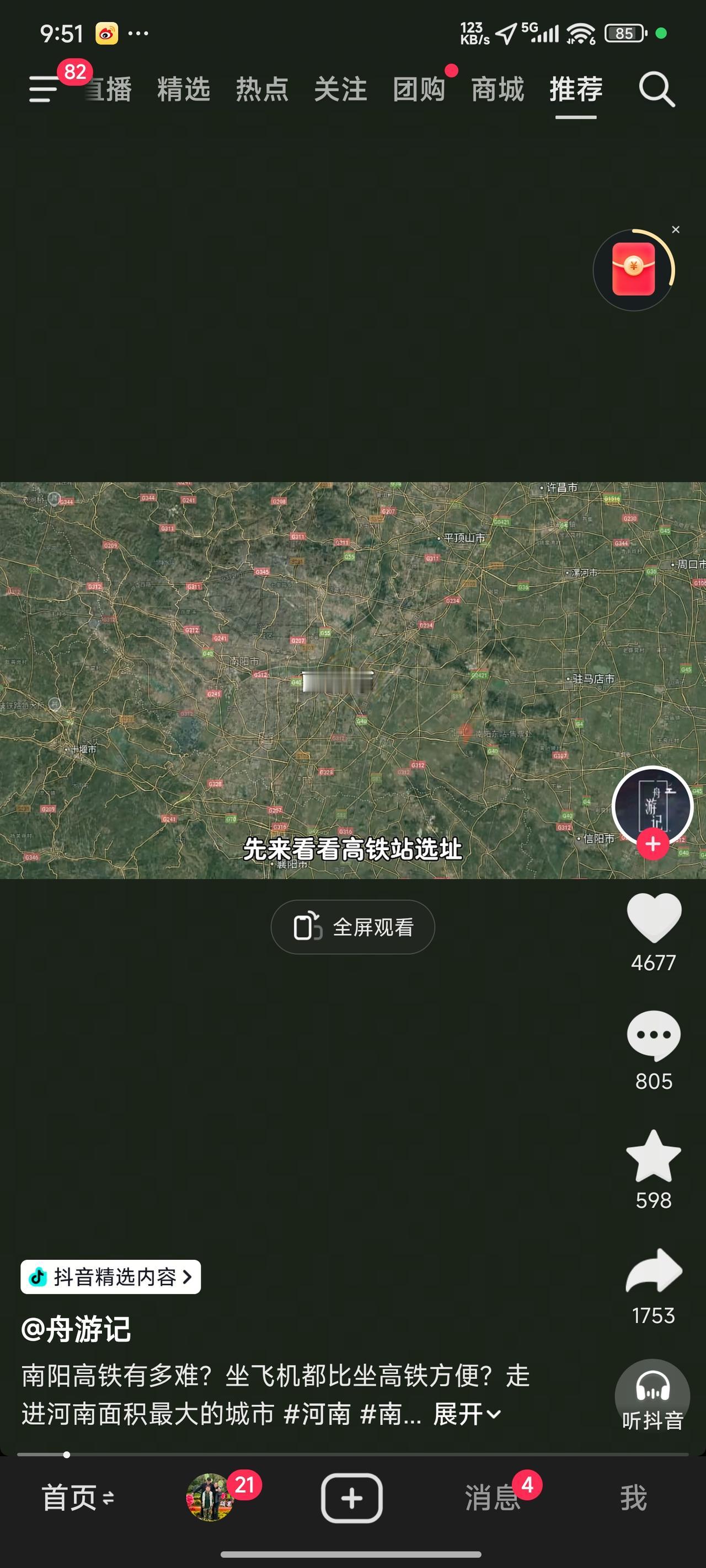 当年负责南阳高铁选址的人也算是个“人才”了。要是当初能往西南方向偏移六七公里,把