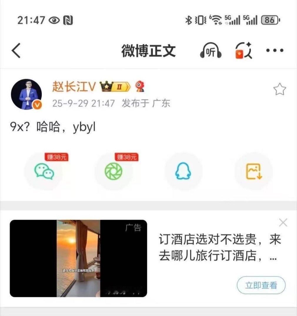 今天早上刚看到，“ybyl”该怎么翻译？🙌​​​