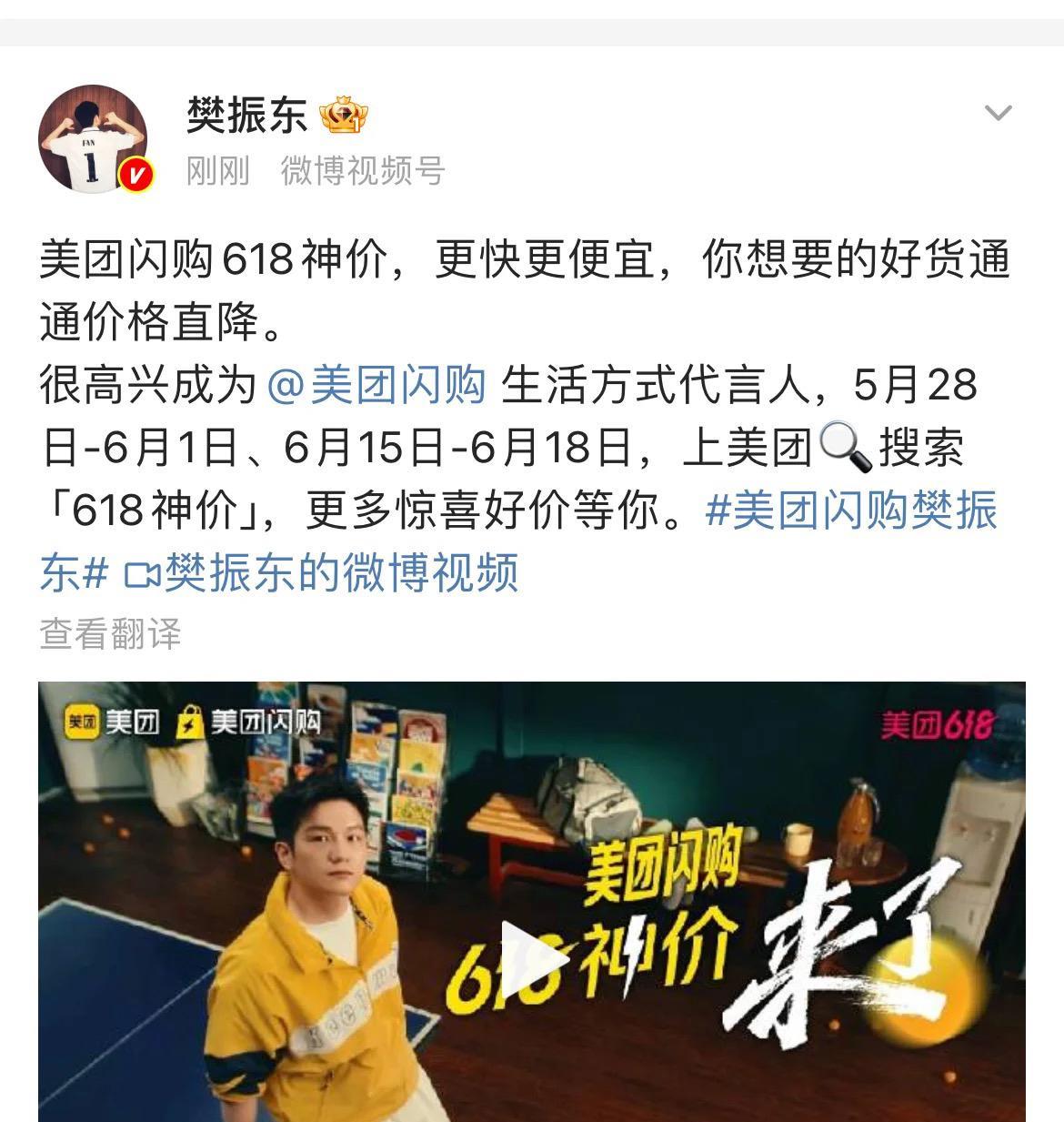 樊振东这次真的要回归赛场啦樊振东准时9点发文，就是这么准时，虽然是商务发文