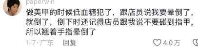 以翘着手指晕倒了