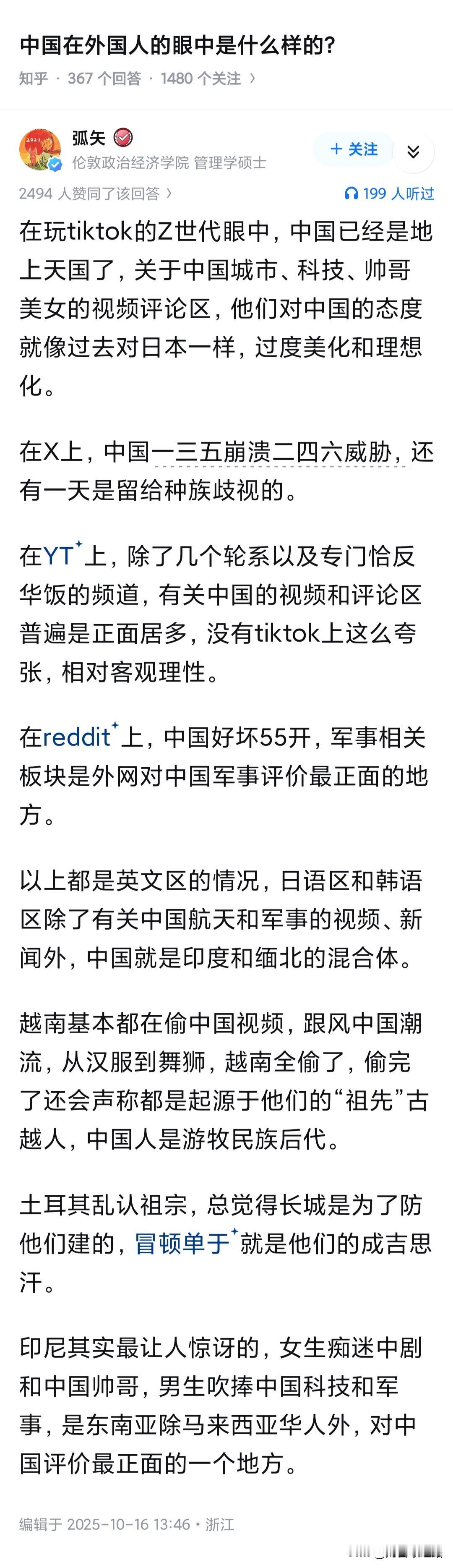 tiktok的英文视频吹的是真的狠，尤其几个长期在中生活的美国人，简直自干五，把