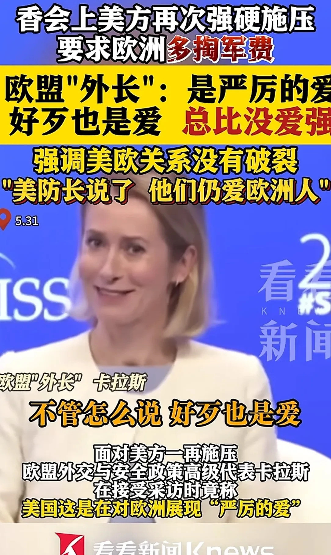 欧洲不爱了要和美国对着干万万没想到，欧洲这群“小绵羊”