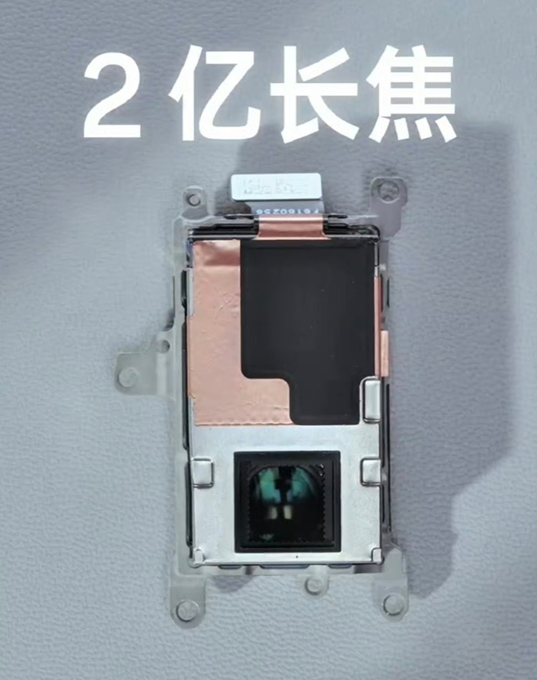OPPOFindX10ProMax具体影像配置曝光！200Mp1/1.