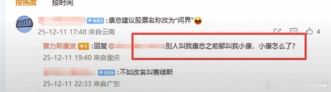 赛力斯不介意被人叫“小康”？格局一下就打开了！赛力斯没样本，小康只是赛力斯的来时