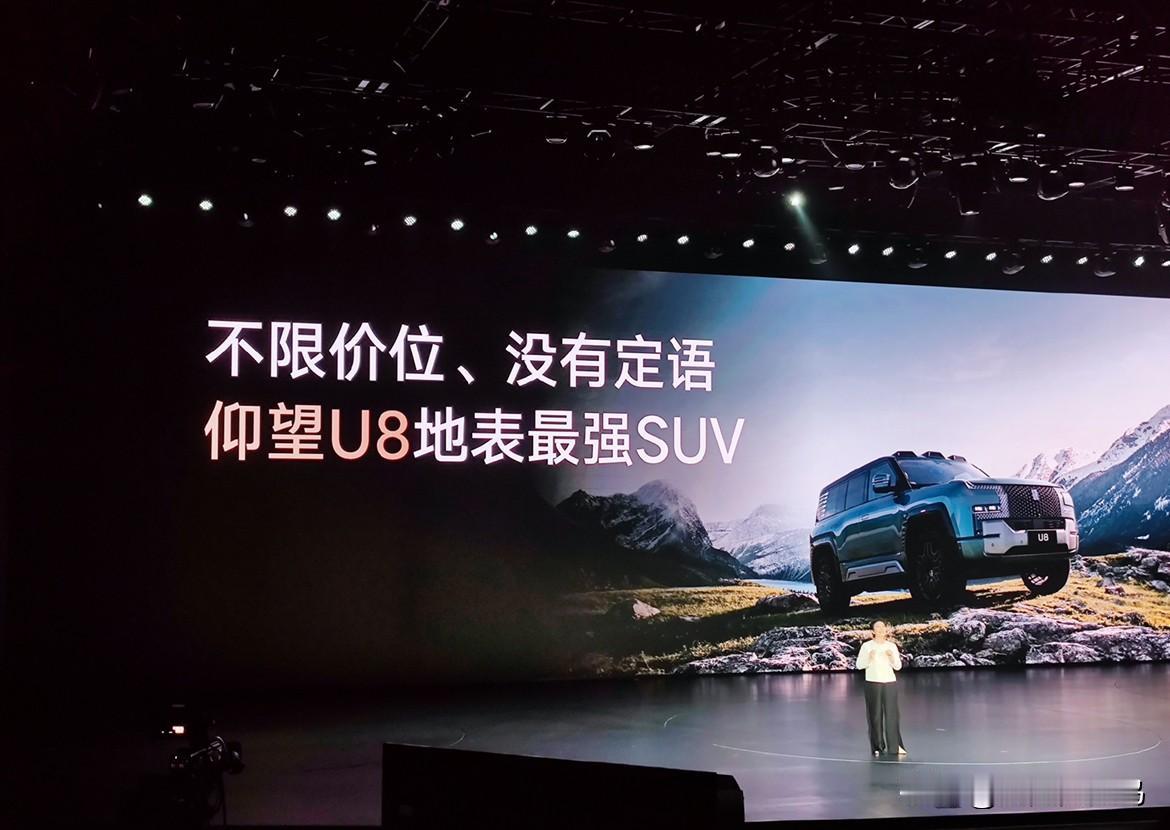 仰望U8L鼎世版，你凭什么卖128万元？这几天跟车友们探讨刚发布的仰望U8L鼎