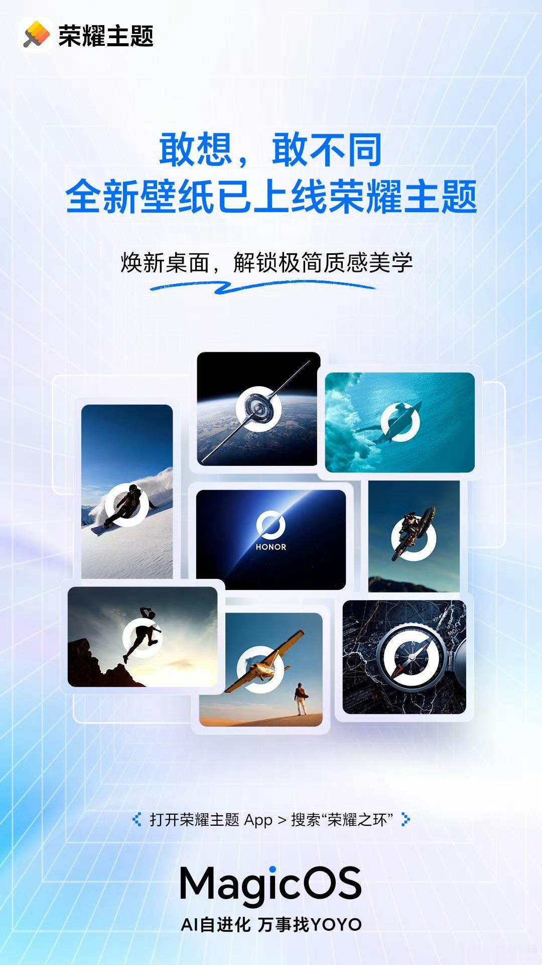 流光通透,流畅丝滑,安卓体验全新进化!8月6日,MagicOS11先锋品鉴,共同
