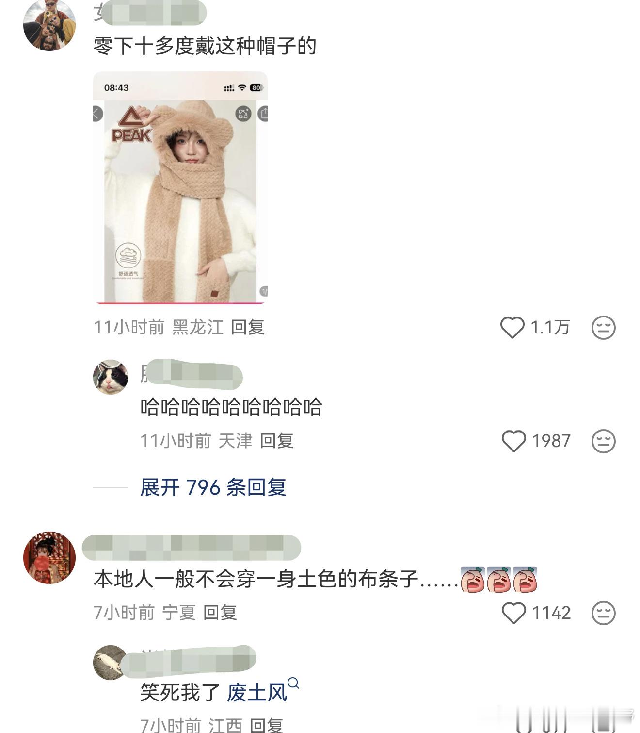 本地人是如何知道是游客的哈哈​​​​
