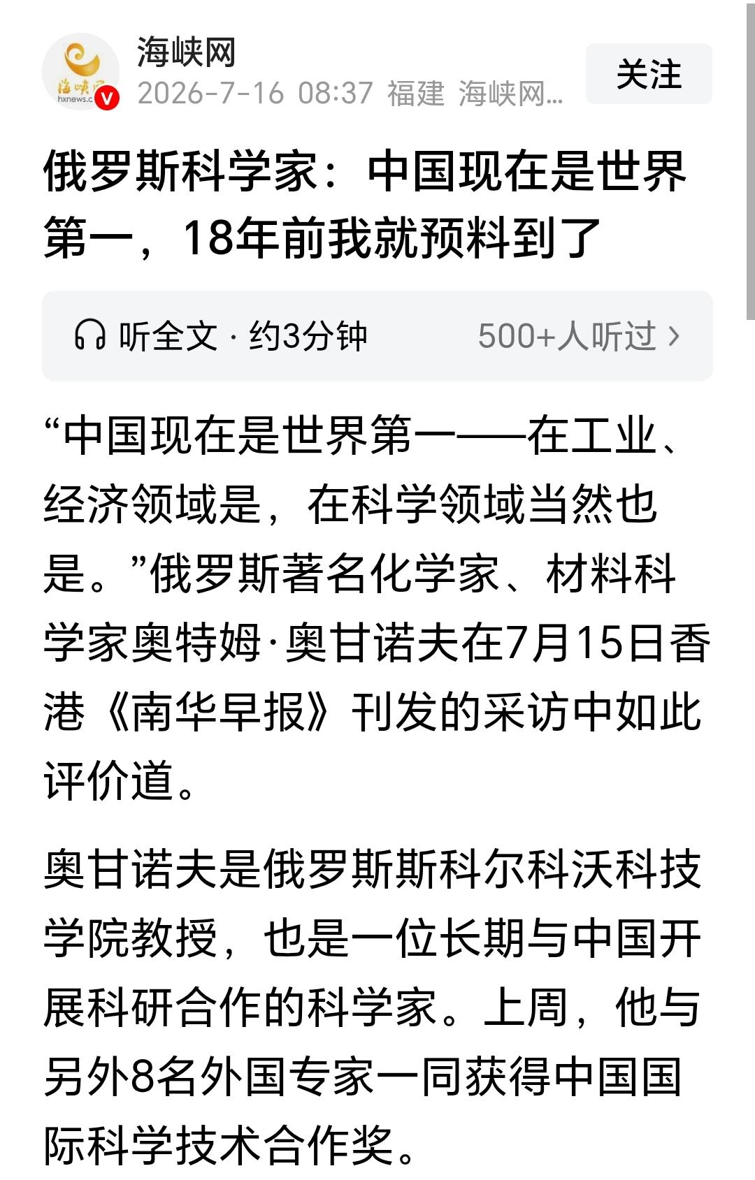 看图二，惊不惊喜，意不意外？现在还有些人说一定要把英语放在主科地位，是因为学好