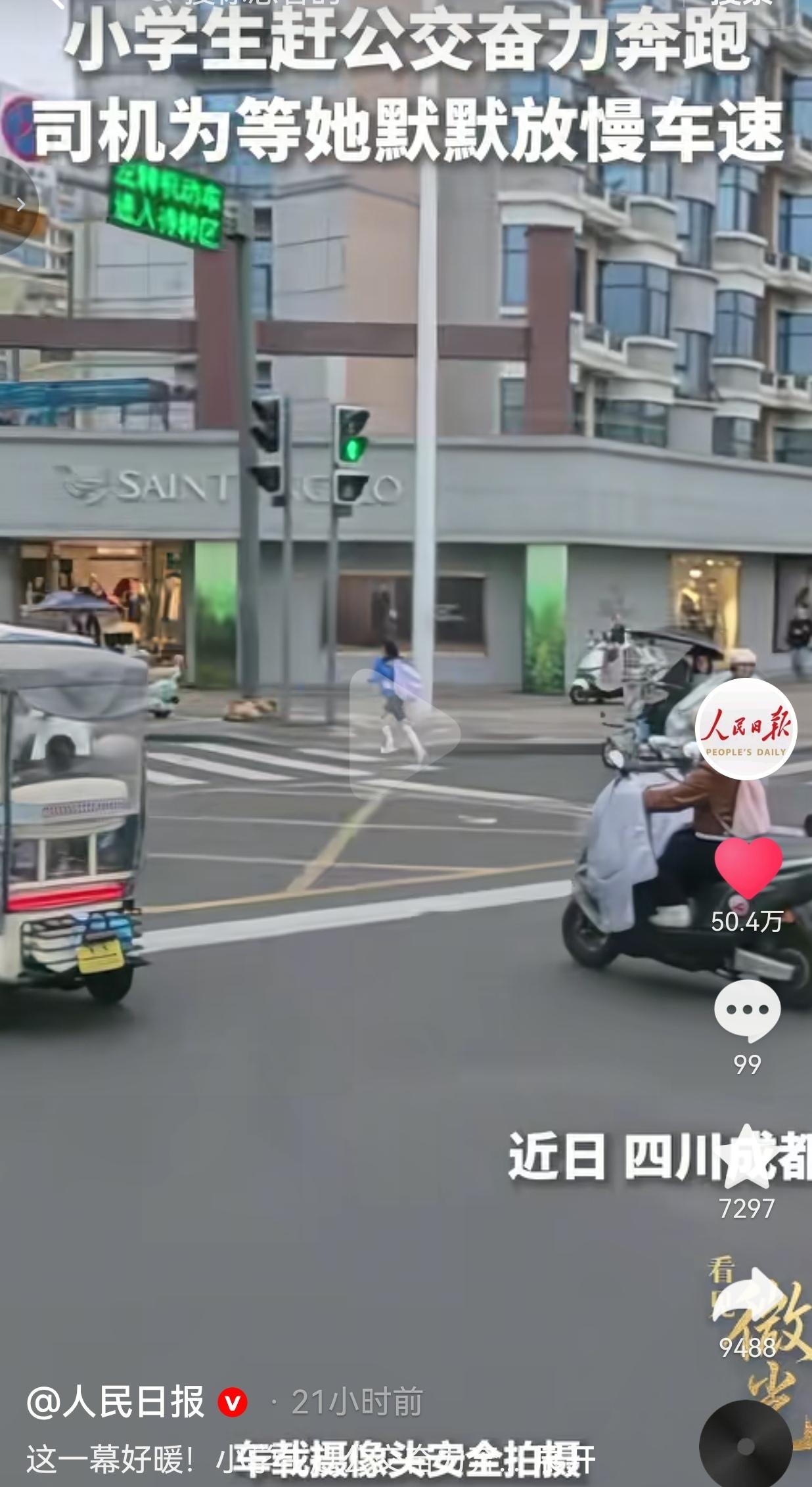 上人民日报了！近日，四川成都双流，当天傍晚五点多，这个时候正是放学的时间。背着书