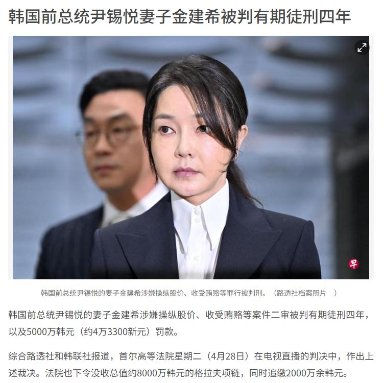 综合路透社和韩联社今天（4月28日）报道：“首尔高等法院星期二在电视直播的判决中