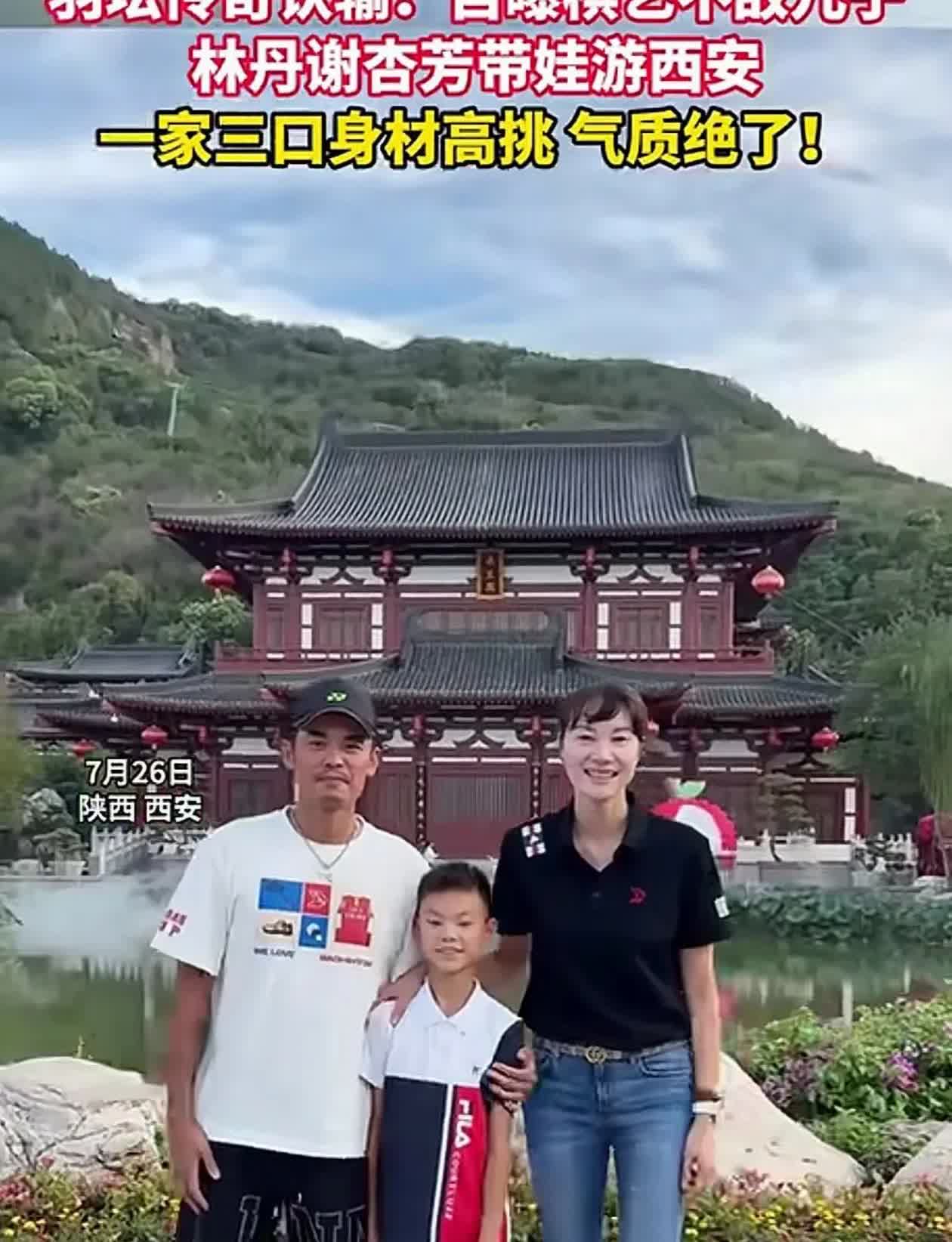 林丹的媳妇身材真好啊！[赞][赞][赞][赞]