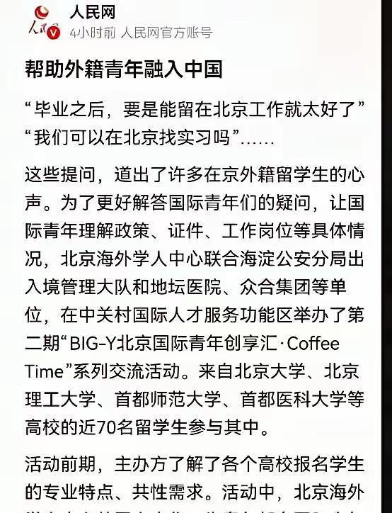 7月8日，官媒一篇《帮助外籍青年融入中国》的文章，彻底炸穿了舆论圈！很多人表