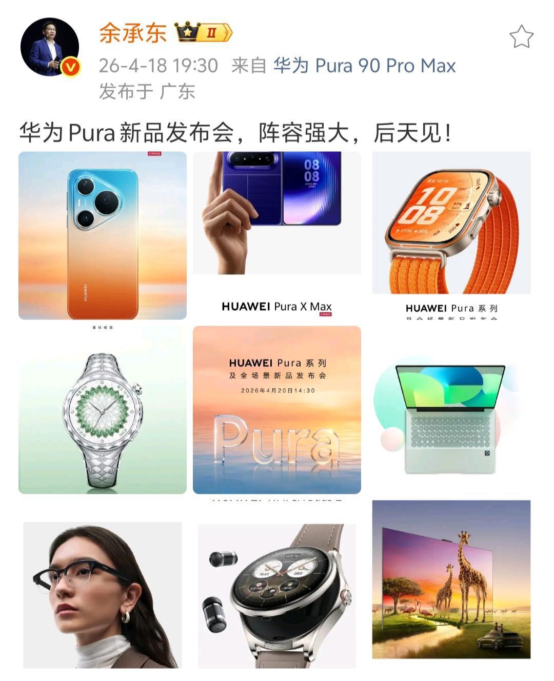 橘子海乐队向华为喊话简直喊了个寂寞，余承东根本连看都不看一眼。 这不，华为P