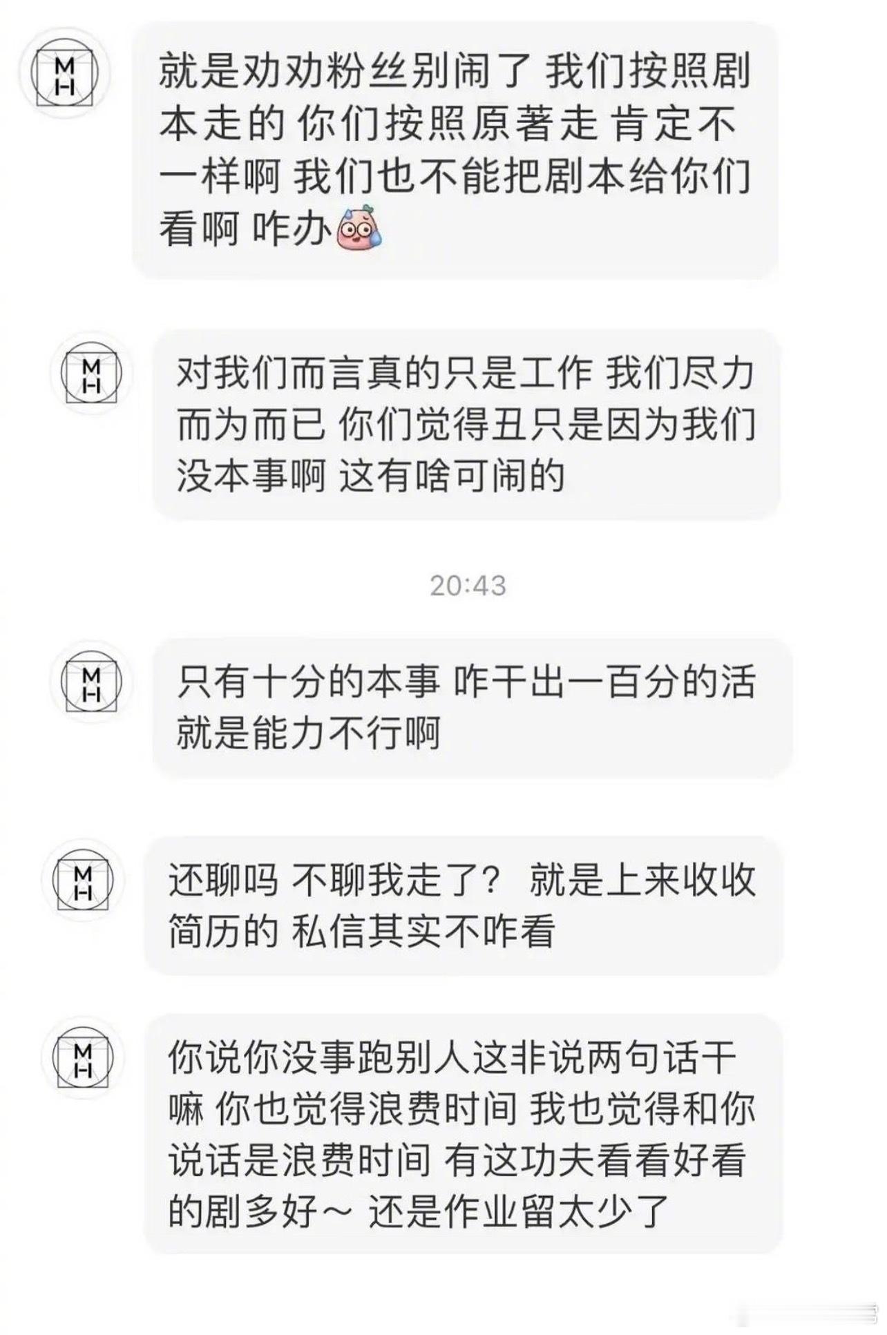 《致我那菜市场的白月光》造型团队人员回复张婧仪粉丝致我那菜市场的白月光