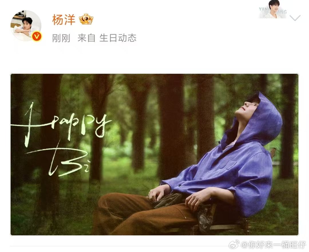 杨洋34岁生日杨洋蓝色蛋糕杨洋蓝色蛋糕哥cos上小蛋糕了​​​