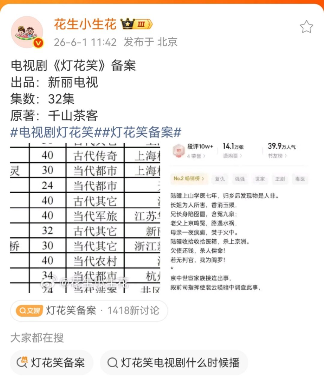 恶鬼101再添一员大将