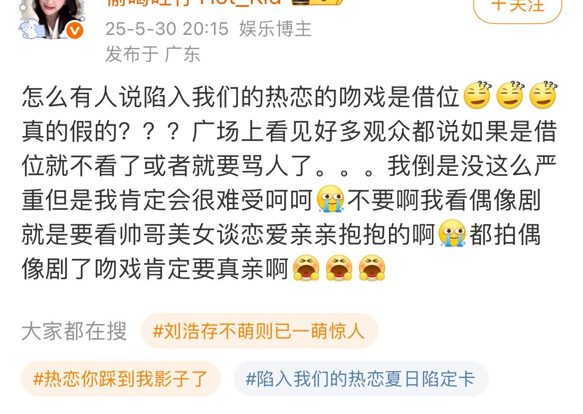 刘浩存拍吻戏借位吗？？？？​​​