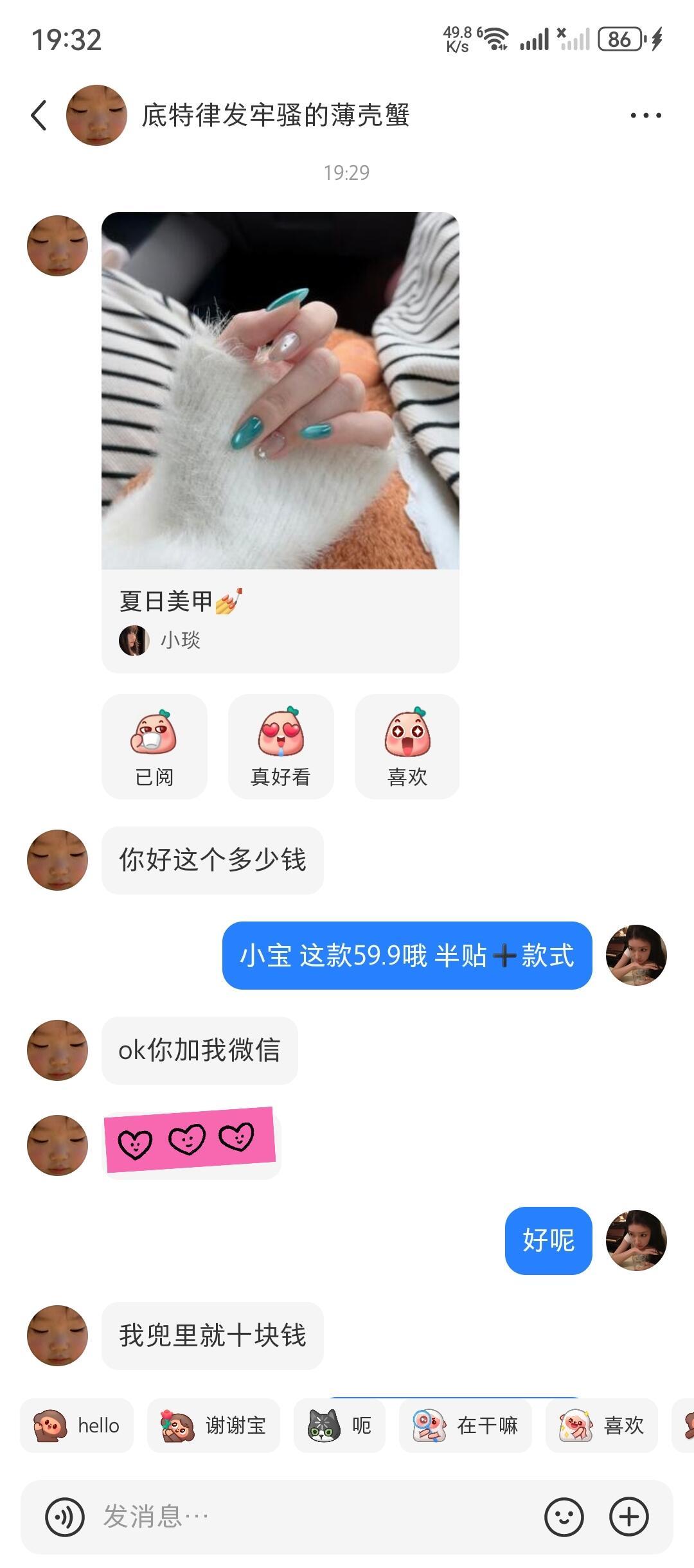 《十块钱你做鸡毛美甲》哈哈哈哈哈哈哈哈哈哈哈