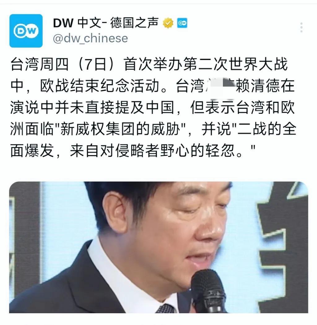 外媒今天（5月8日）报道：“台湾周四（7日）首次举办第二次世界大战中，欧战结束纪