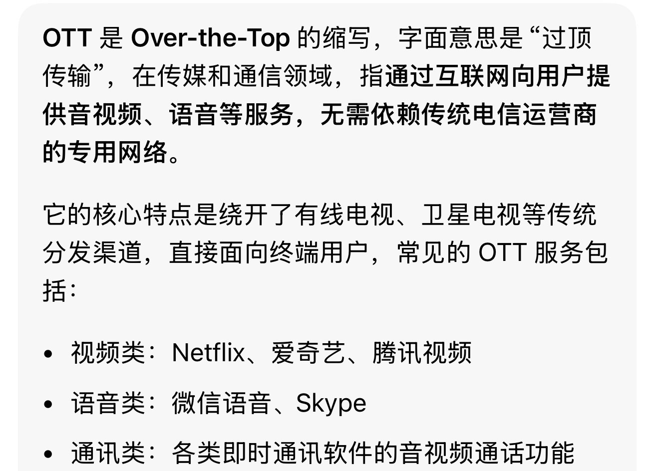 又乱吹逼了打假打假，OTT就是机顶盒端，不是央视，非常便宜，而且很多剧都加，可以