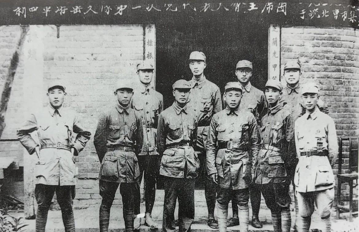 1939年9月3日，新四军游击支队第一次代表大会主席团合影，前排左起李耀、谭友林