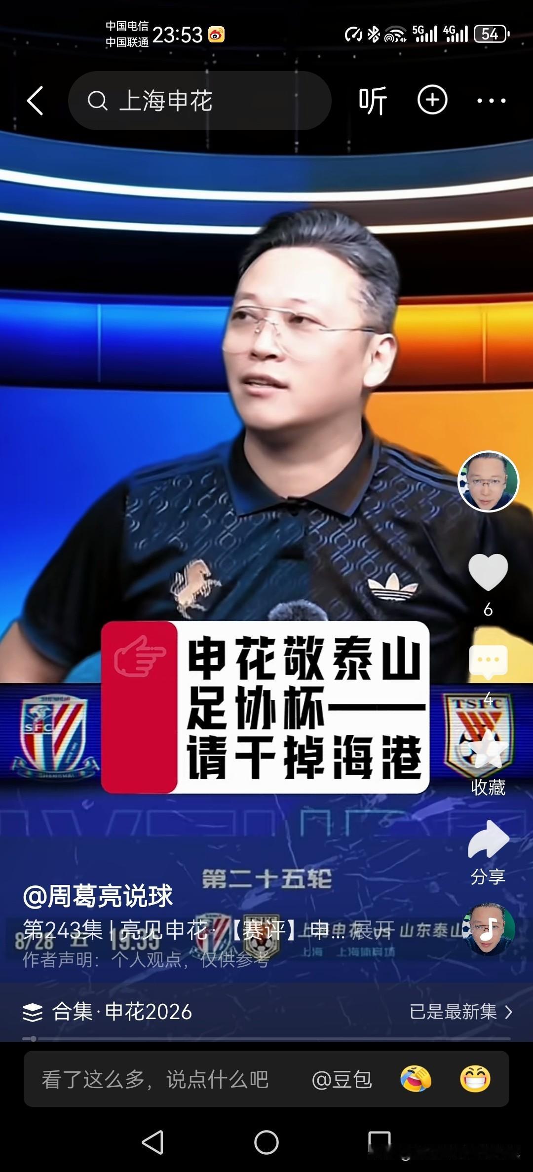 开场9秒，看台上的申花球迷还没坐稳，比分牌就改了！克雷桑中场长传，买乌郎反越位