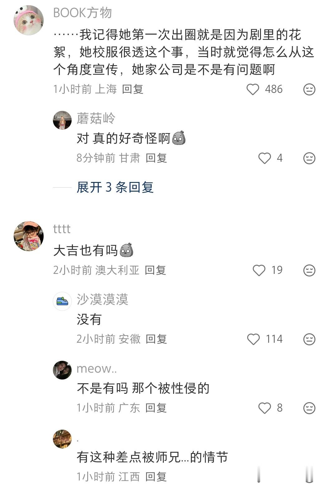 她这个电影又有这种情节？