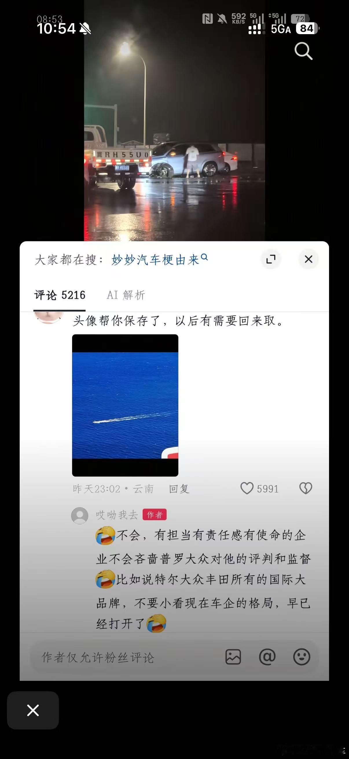 一语中谶