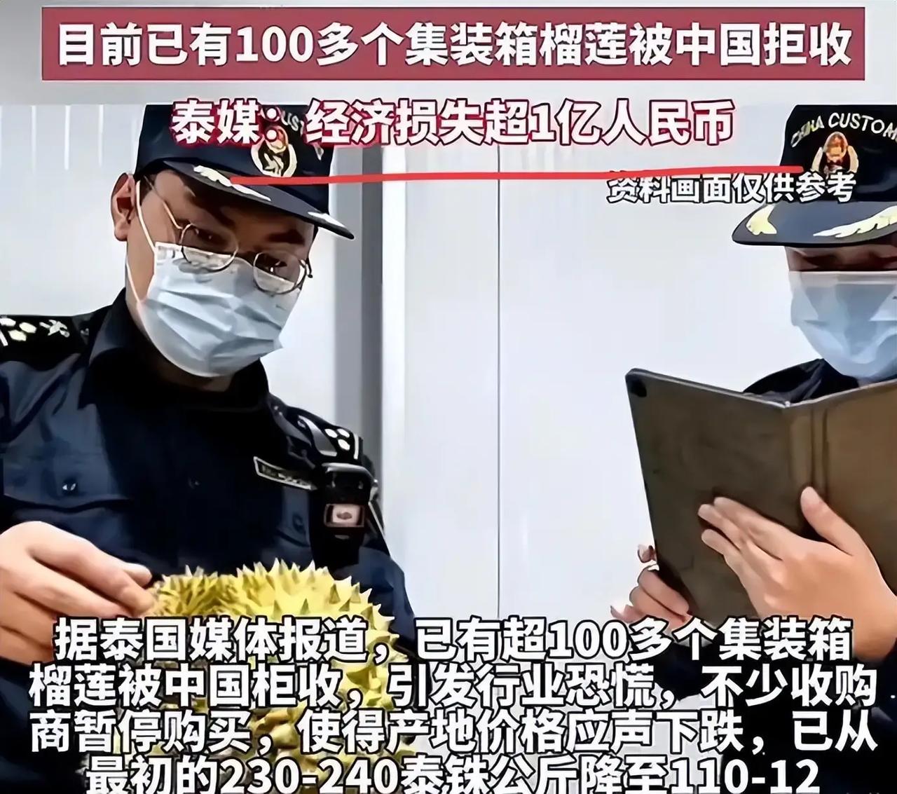 榴莲变“毒莲”？中国海关在最新一批进口水果中，查出泰国榴莲里竟然含有一种名为“碱