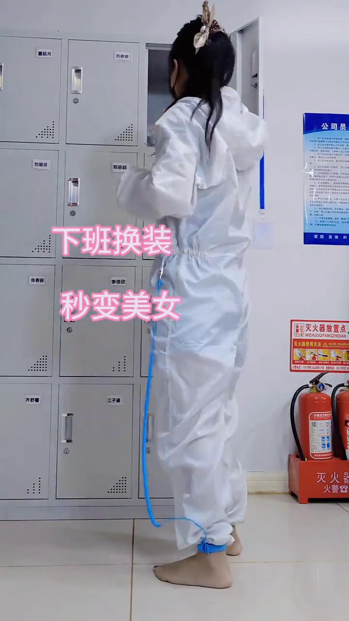 下班换装，秒变美女。