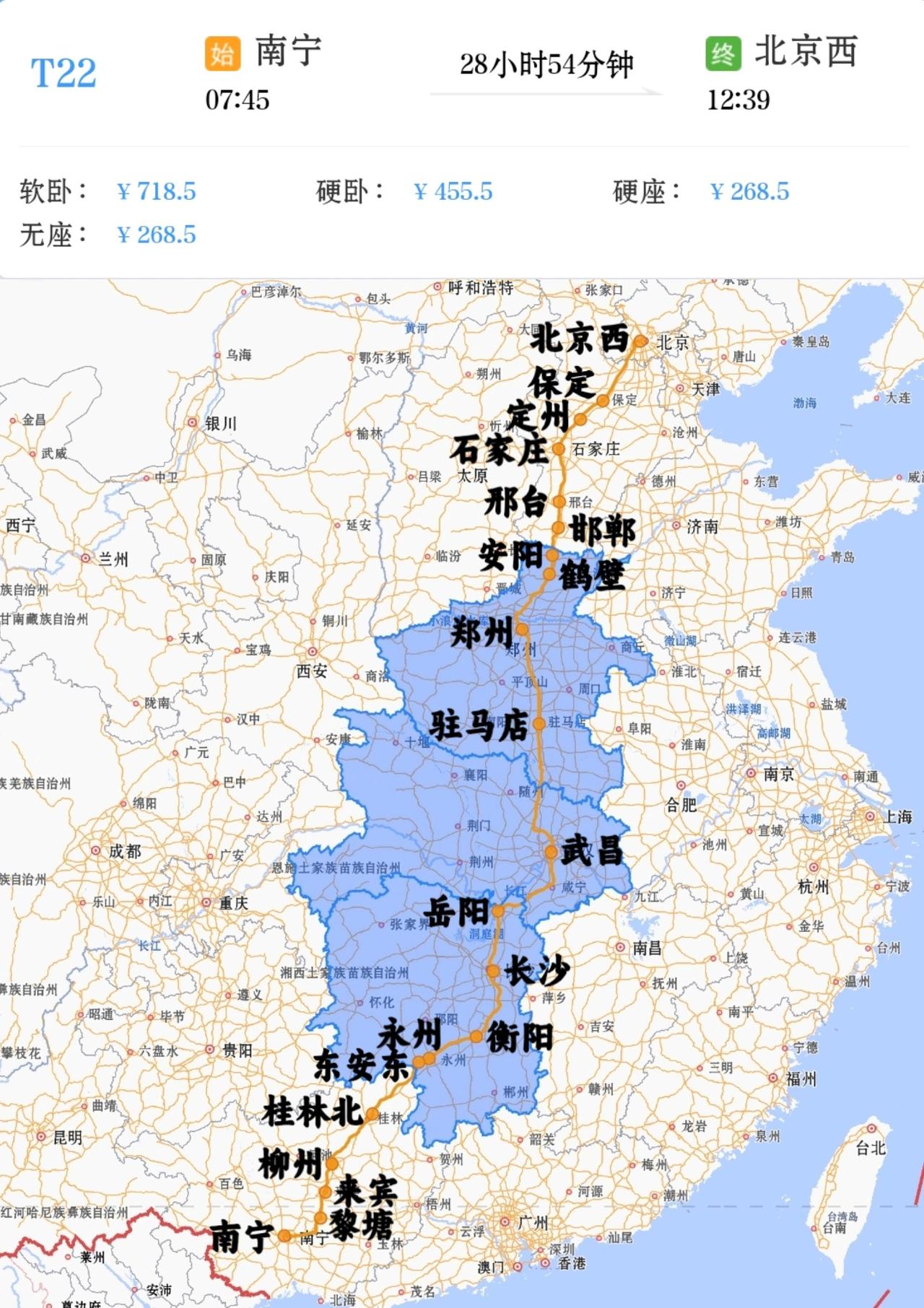 南宁到北京西T22次南宁站
