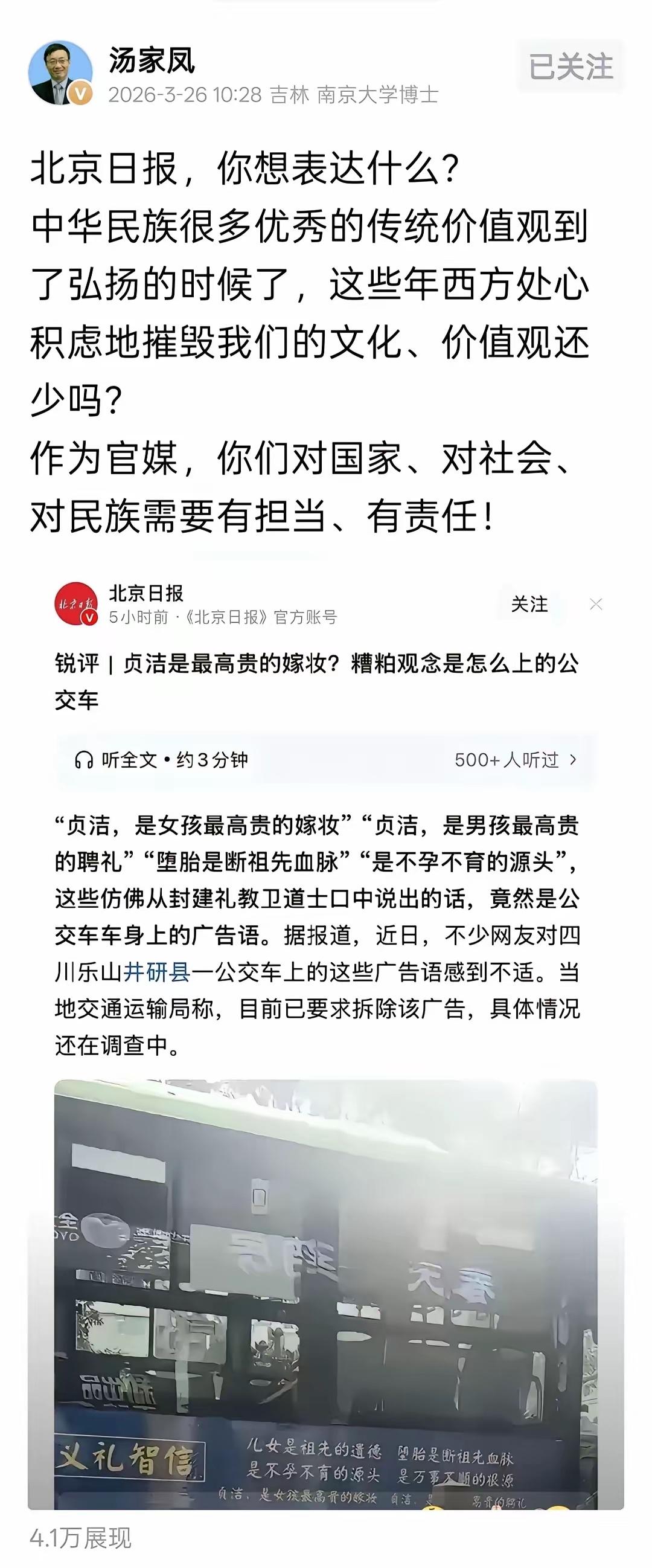 北大高铁污染研究藏猫腻？城乡红利分配失衡背后，我们该警惕什么最近北大一项关于