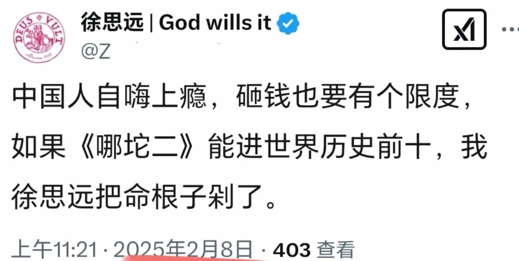 竟然有人拿命根子打赌？徐思远别的不说，就<em>一言九鼎</em>，敢说敢当，言而有信，言出