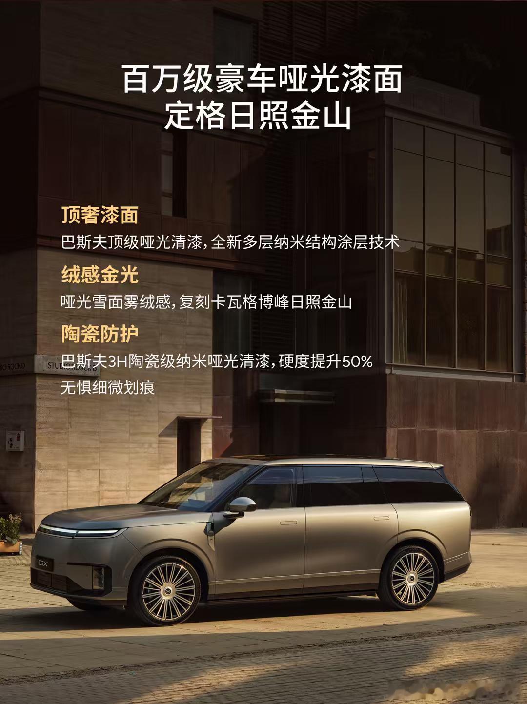 何小鹏沉浸式体验GX百万级气场新科技旗舰小鹏GX来了90%人不知道：豪华的尽头