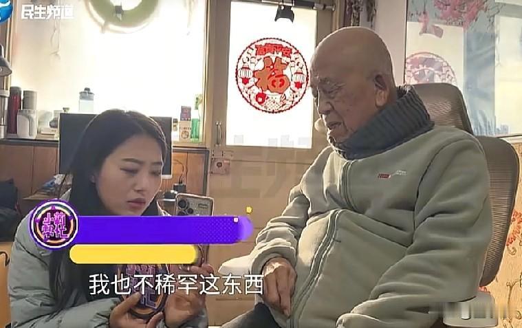 男人的心思你别猜！91岁老人欲要把亡妻的房子给50岁的女友，但因儿子反对，老人找