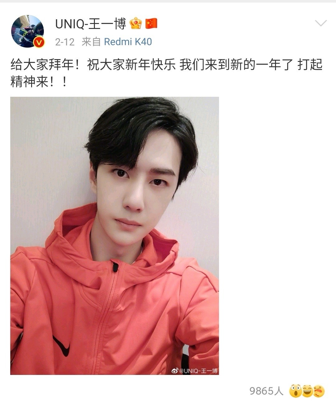 红牛王一博最红最牛最有能量的男人代言最有能量的饮料我觉得很OK​​​