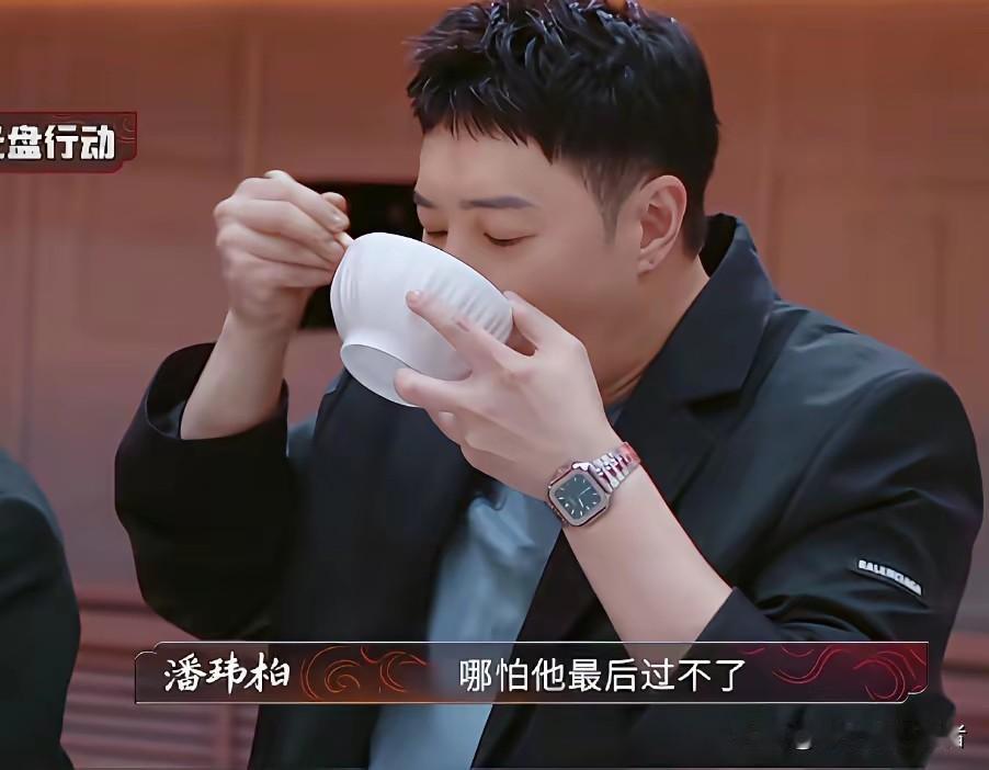 潘玮柏真的不是吃货，人家是真的喜欢吃，还不浪费，潘玮柏如今也是不再克制自己，想吃