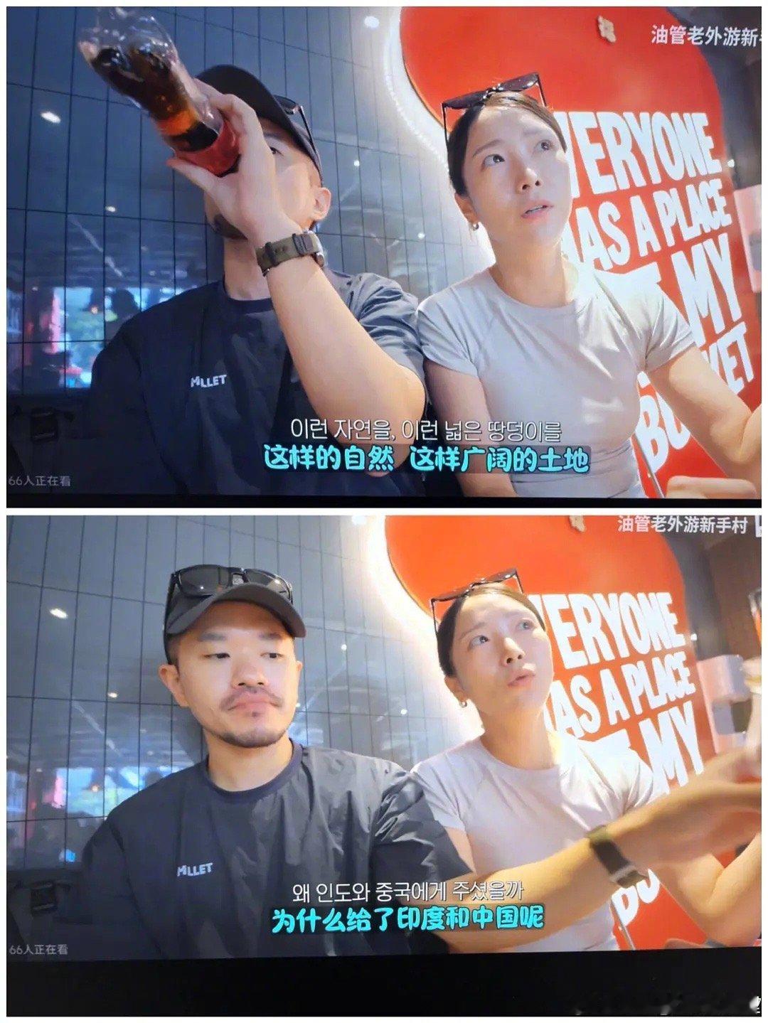 韩国歌手：这样广阔的土地怎么给了中国和印度[吃瓜]​​​