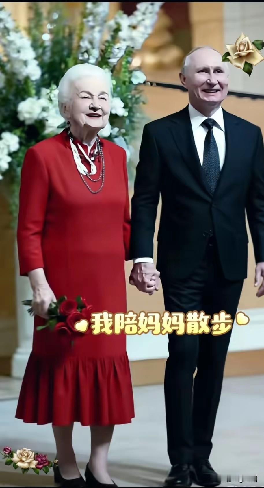 大帝牵手母亲一起散步，好温馨[爱心]！真是个孝子，百忙之中，也不忘抽出时间，来