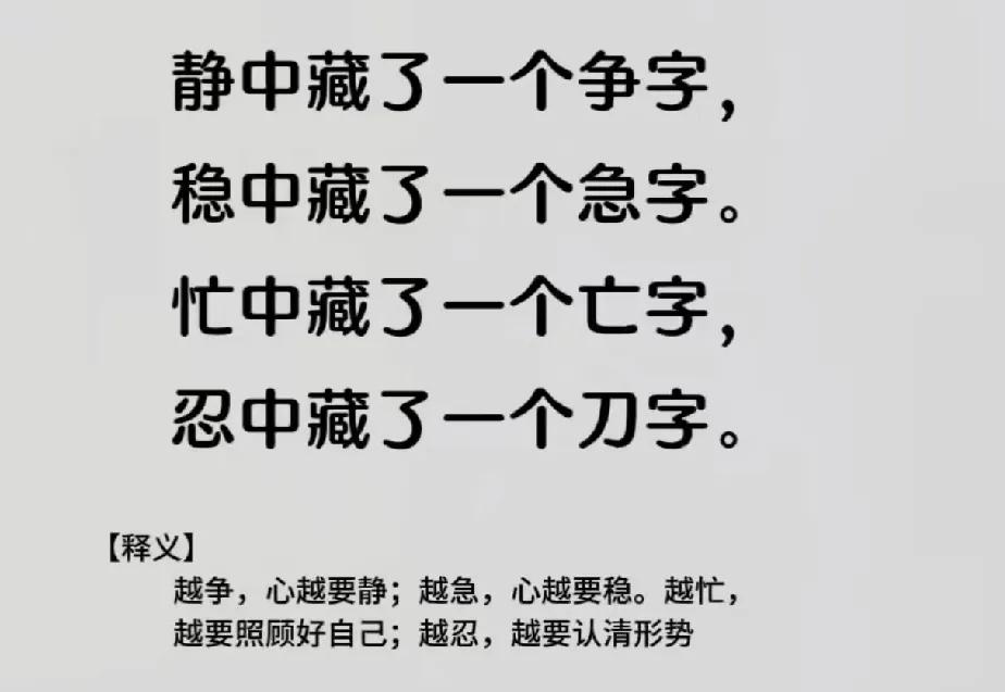 老祖宗们真是聪明，不但发明了字，还发明的这么好、这么有学问。岁月不会无缘无故的