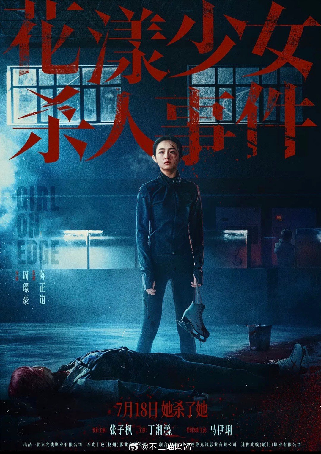 7月待上映电影，你最期待哪一部🤩​​​