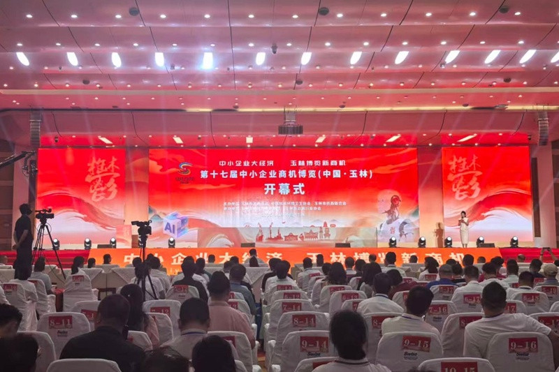 第十七届玉博会开幕 聚焦“中小企业大经济”