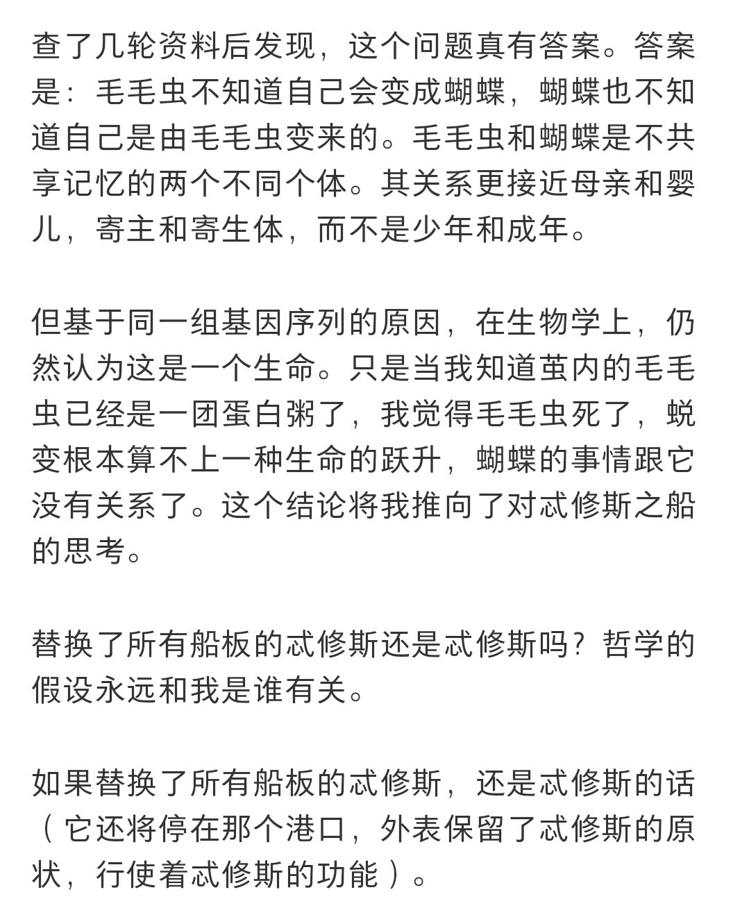 毛毛虫知道自己会变成蝴蝶吗🦋原来它们是这样变成蝴蝶的