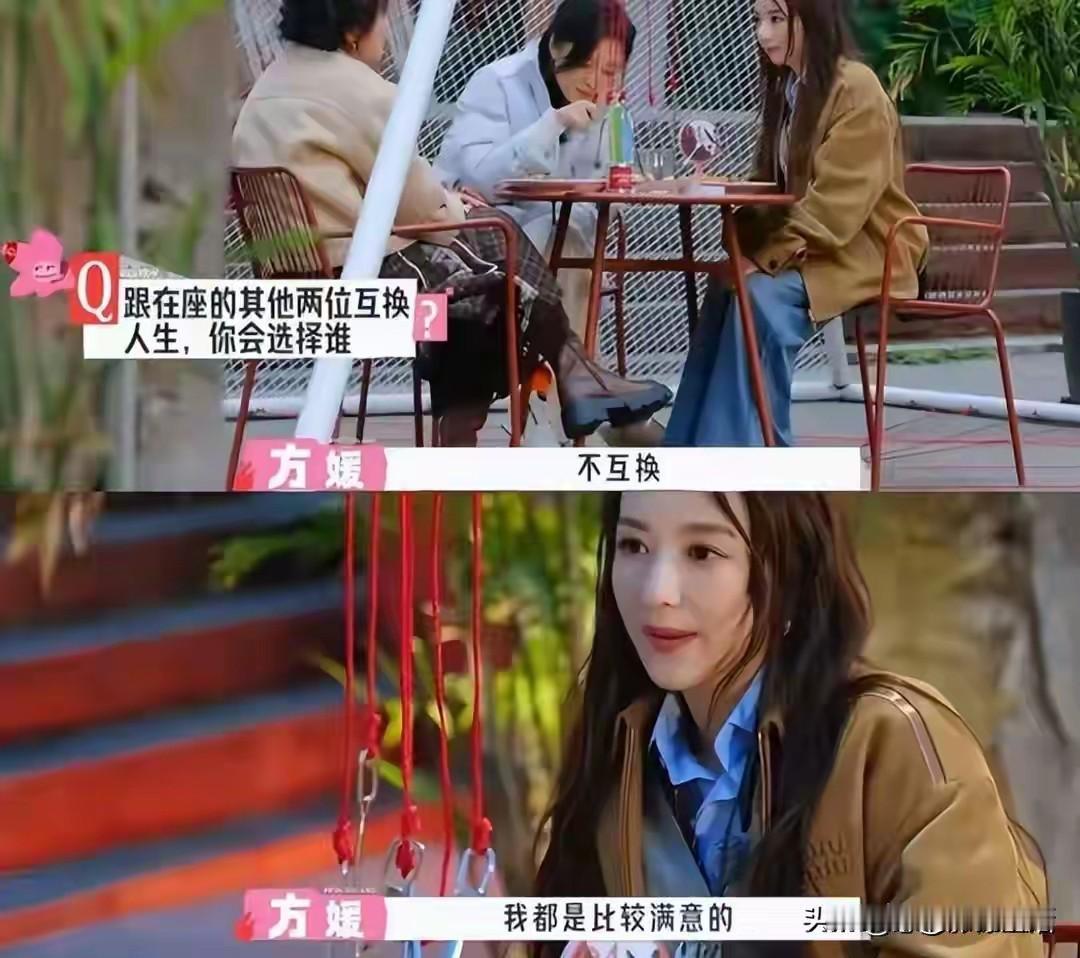 别说方媛不懂“配得感”了，她可太懂了，只不过以前配得感对准郭富城，现在对准了