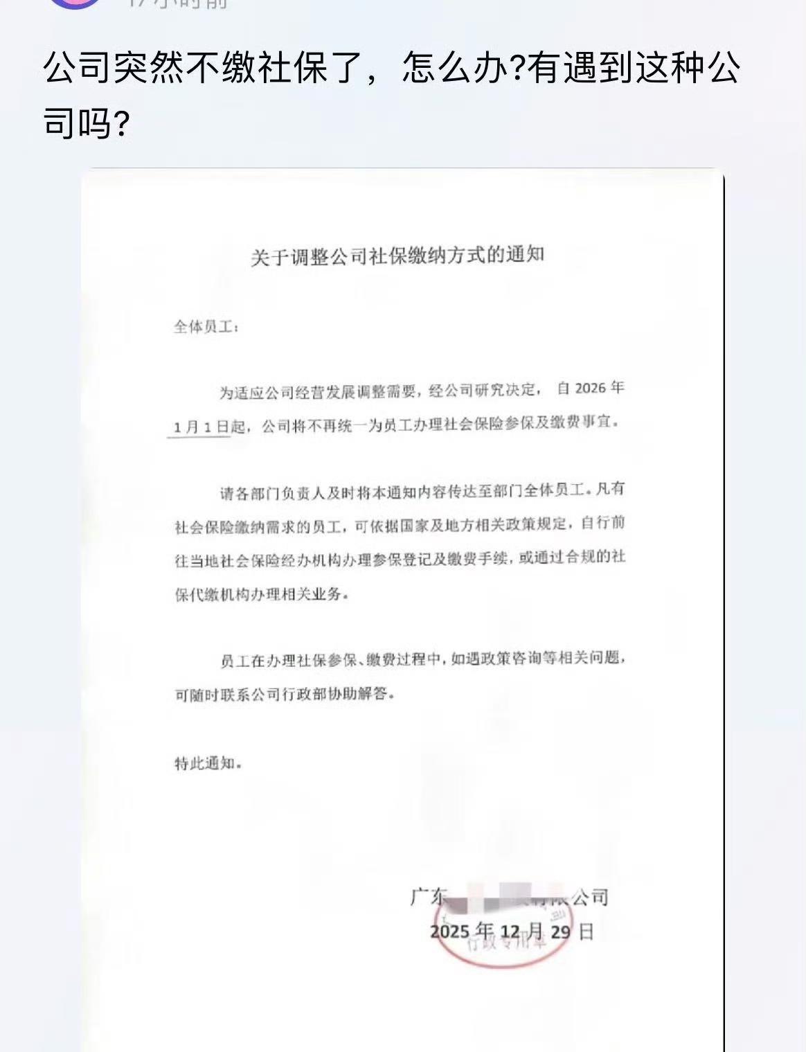已经违法了，还明目张胆地发文。