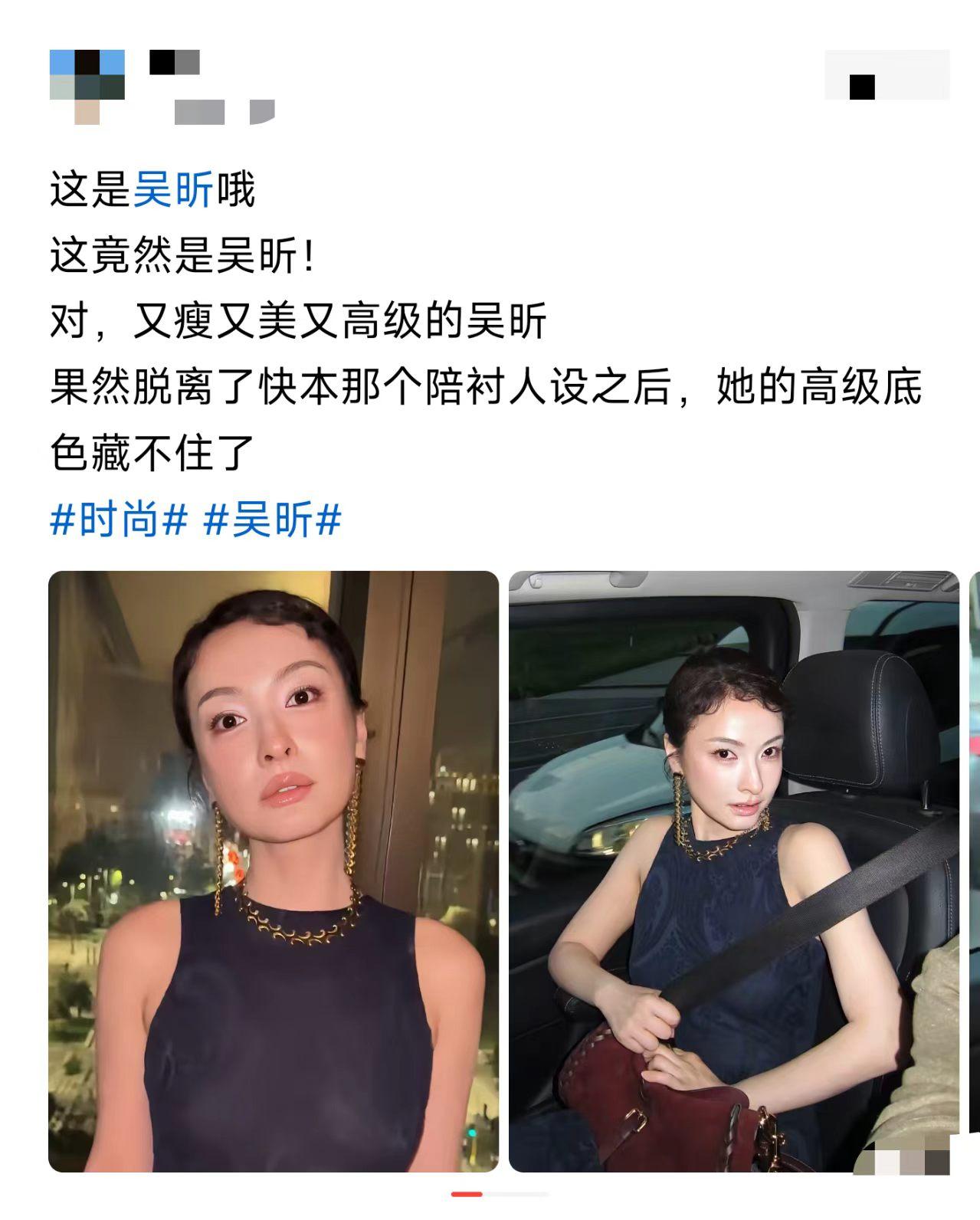 这真的是吴昕？差点没认出来！