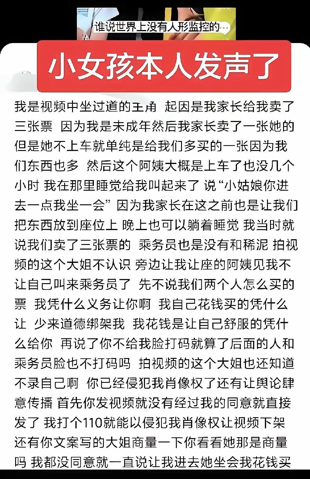 二人三座事件里的小女孩亲自出面发声，听完她讲清楚来龙去脉，很多网上一边倒的风向瞬