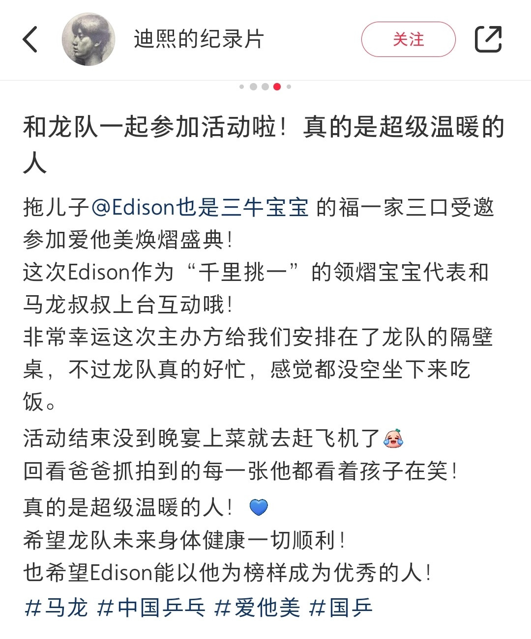 爱迪生爸爸拍滴回看每一张马龙都看着爱迪生宝宝在笑​​​